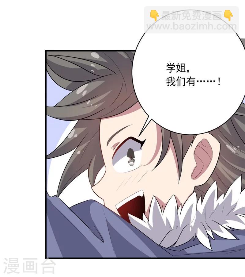 第41话 穷人乍富-第41话