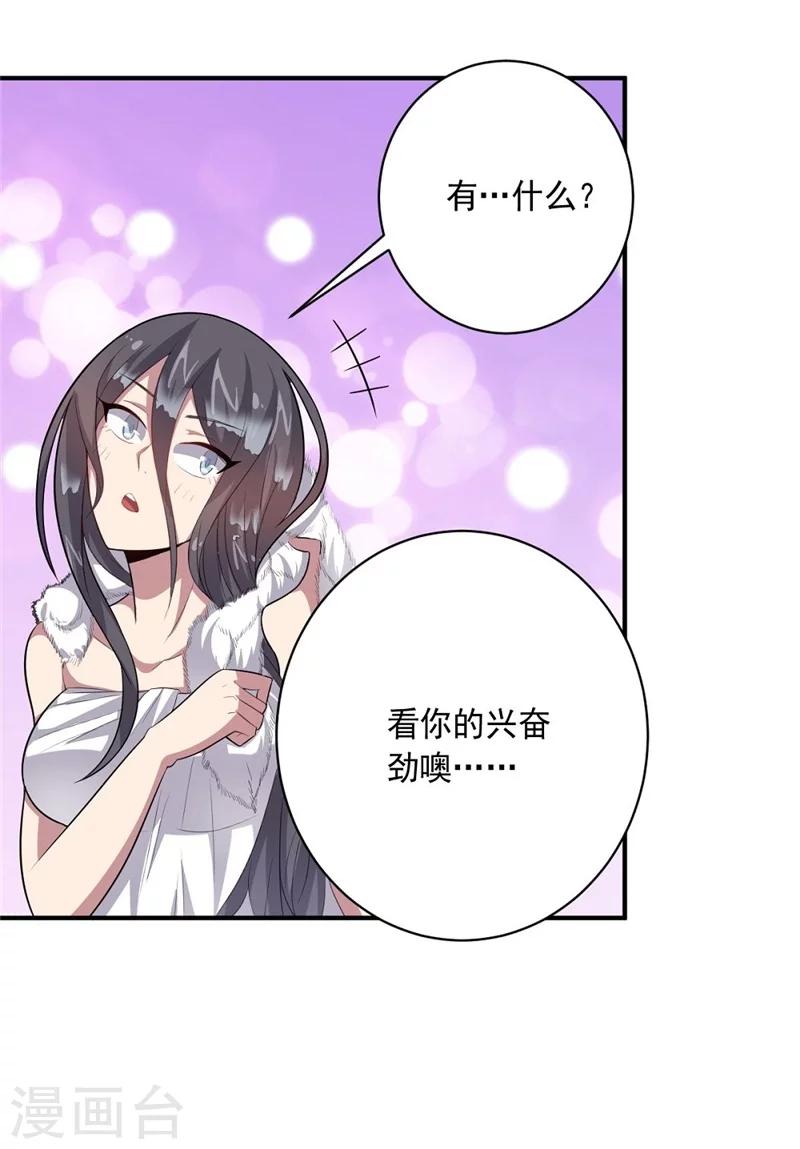 第41话 穷人乍富-第41话