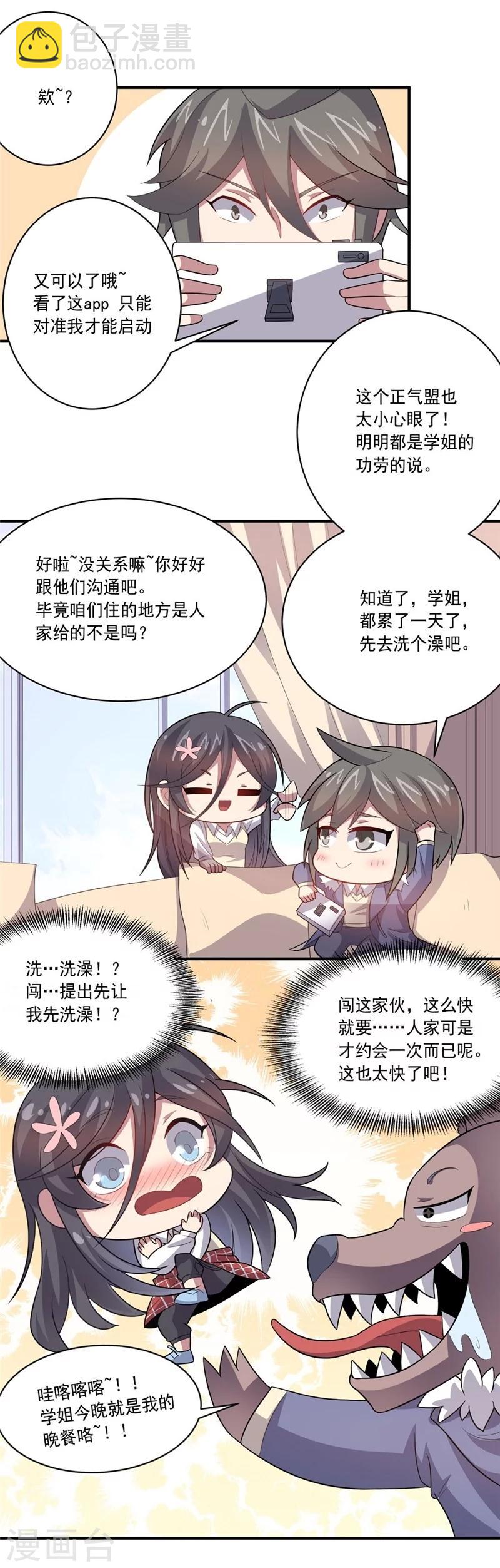 第41话 穷人乍富-第41话