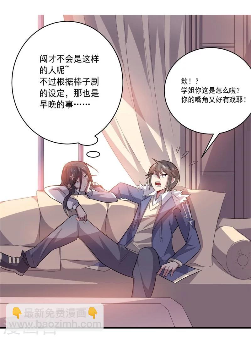 第41话 穷人乍富-第41话