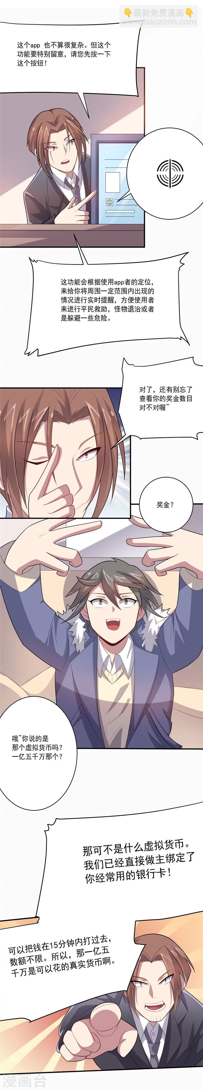 第41话 穷人乍富-第41话