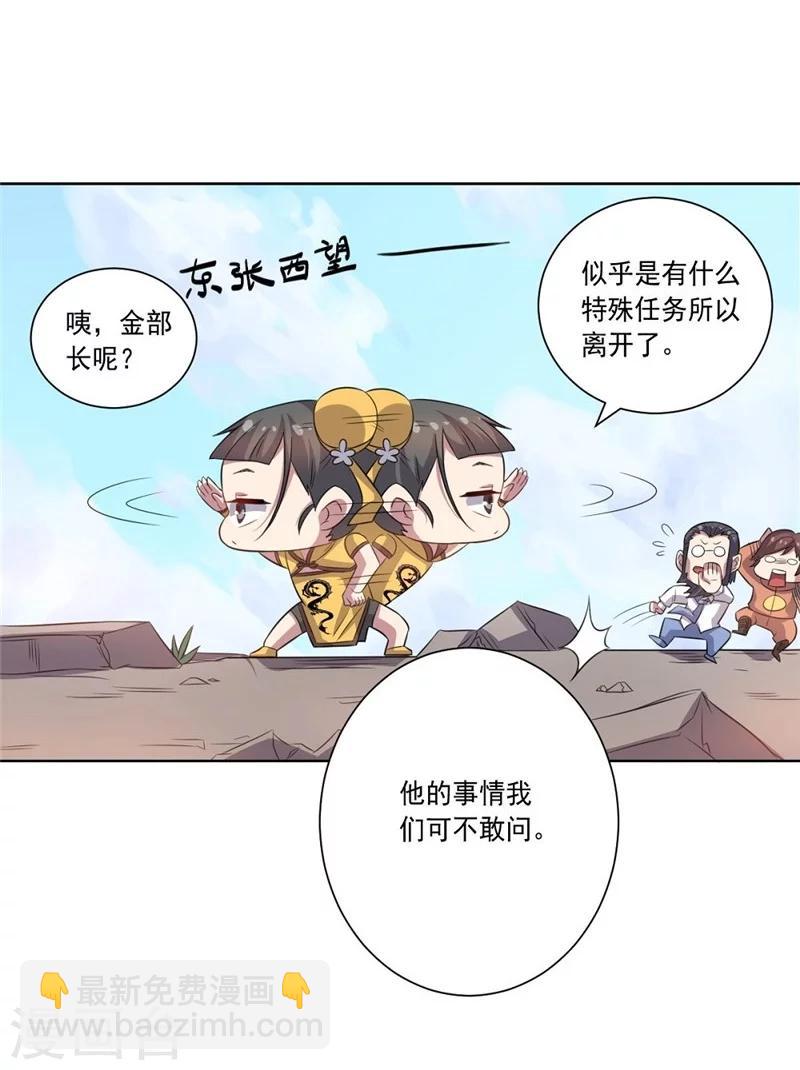 第43话 偶遇-第43话