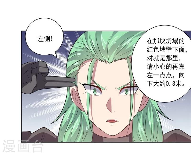 第43话 偶遇-第43话