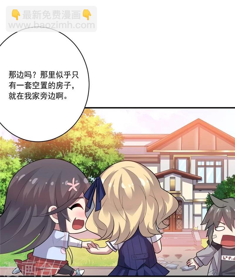 第43话 偶遇-第43话