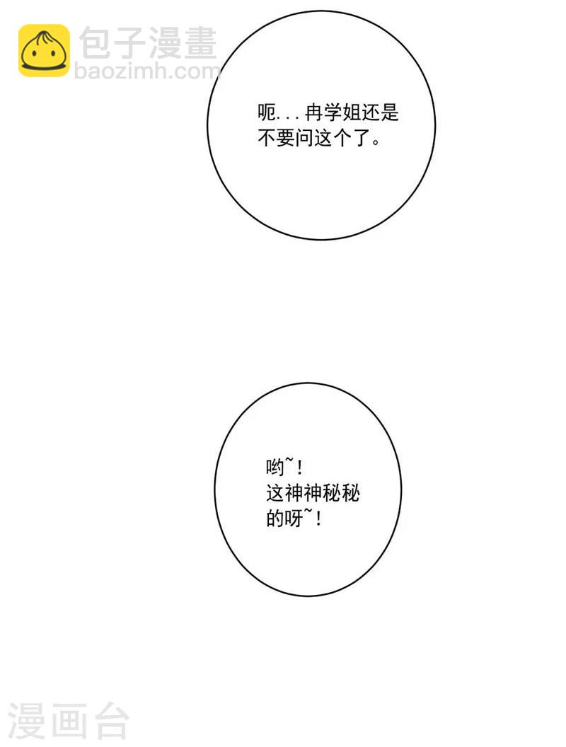 第43话 偶遇-第43话