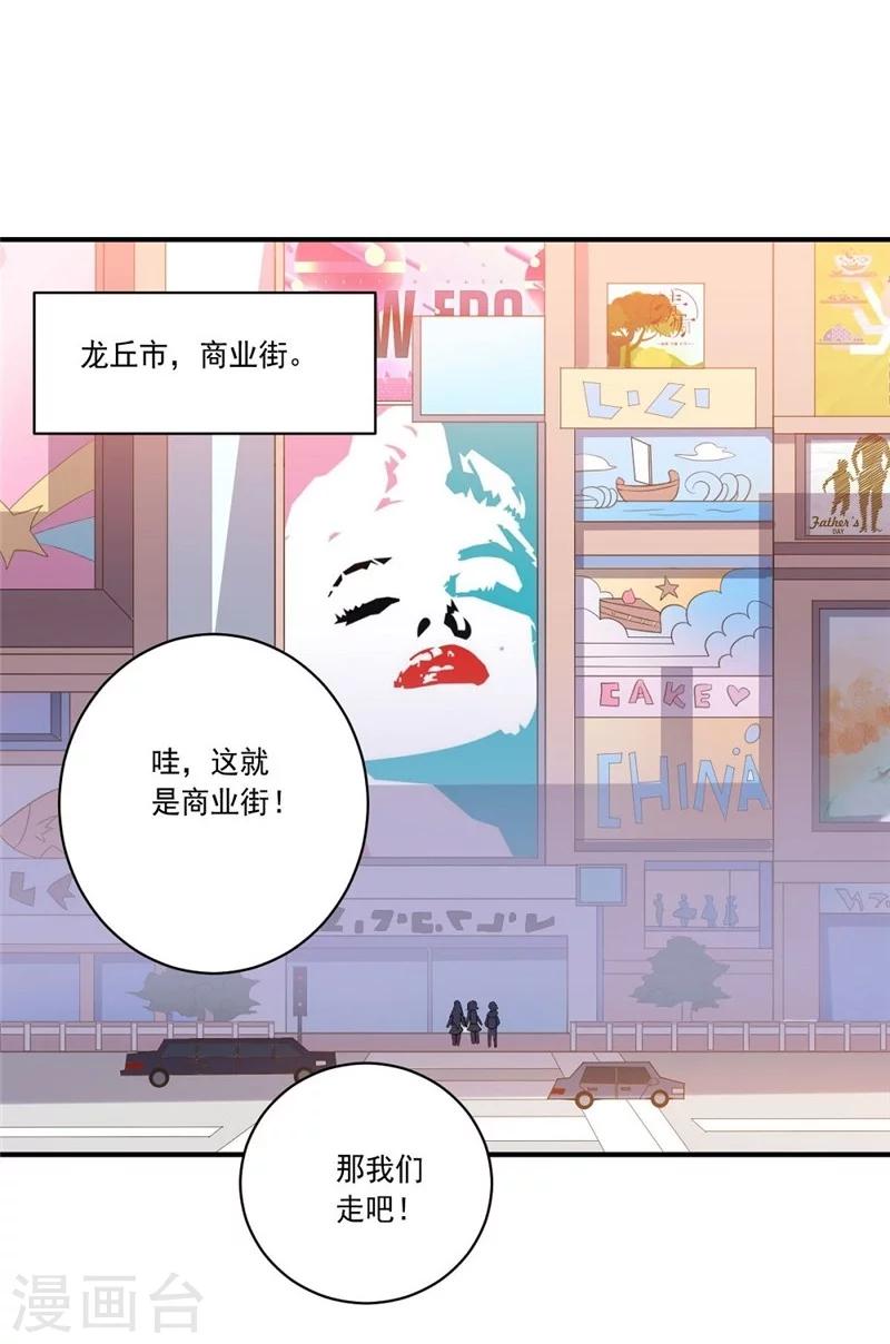 大英雄的女友超級兇 - 第43話 偶遇 - 1