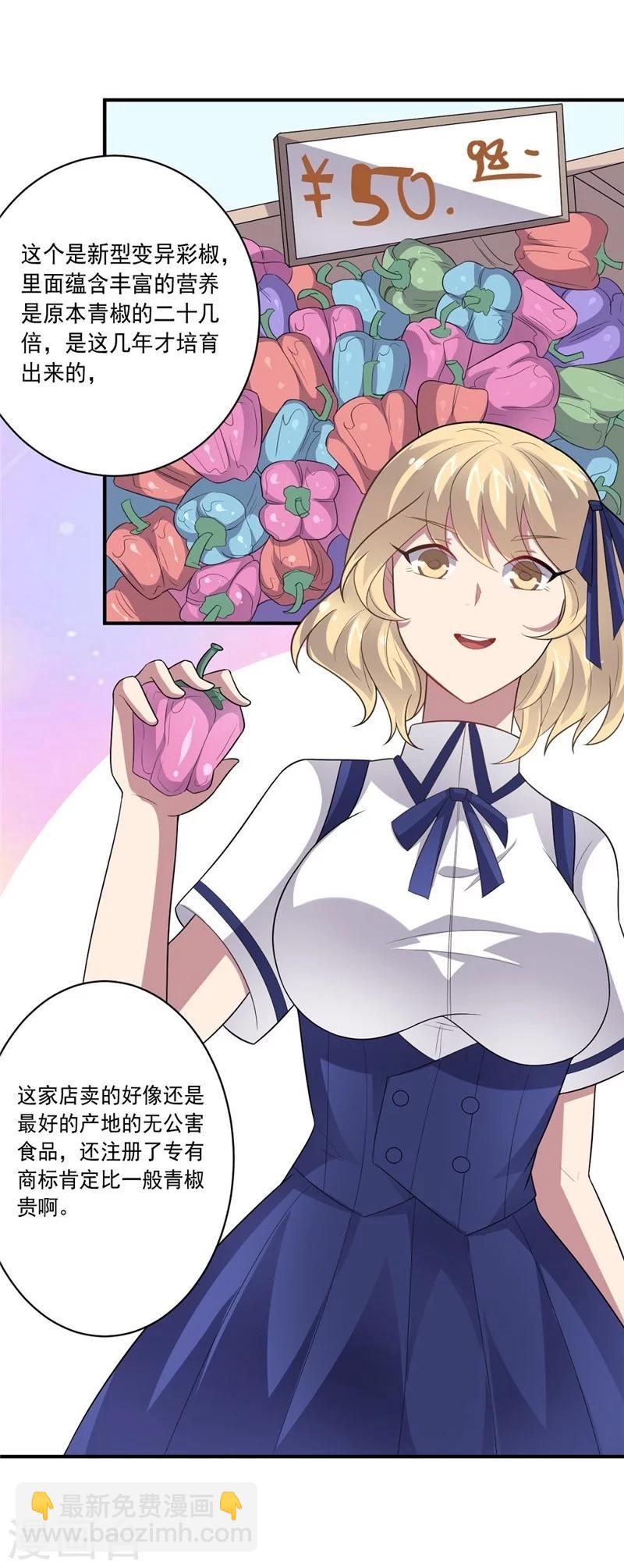 第43话 偶遇-第43话