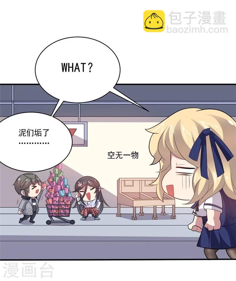 第43话 偶遇-第43话