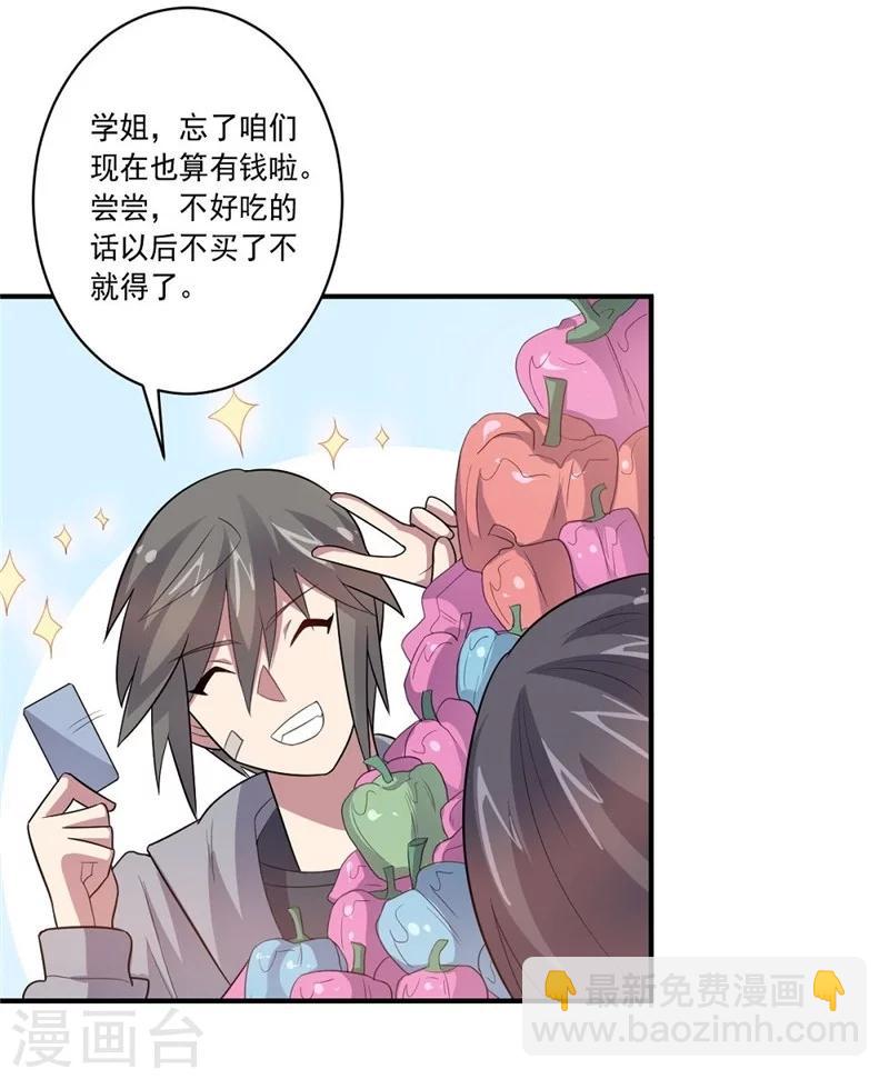 第43话 偶遇-第43话