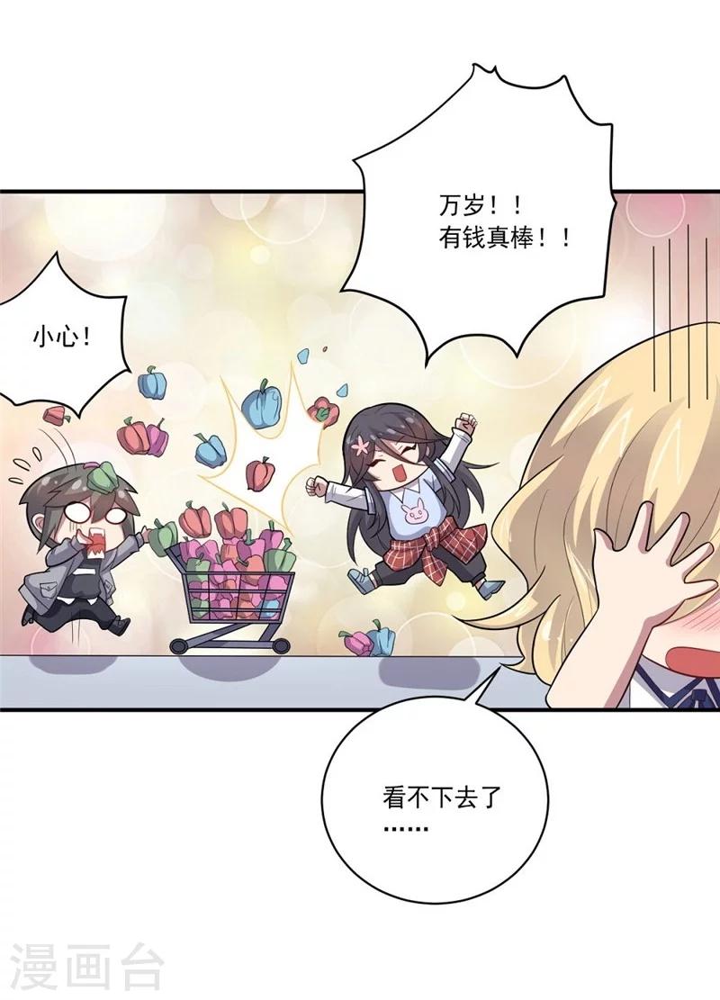 第43话 偶遇-第43话