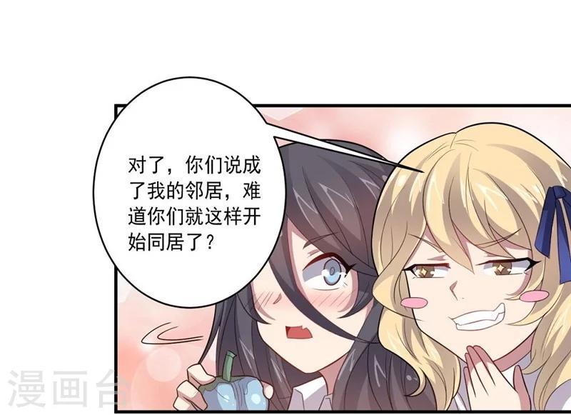 第43话 偶遇-第43话