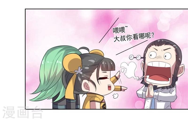 第43话 偶遇-第43话