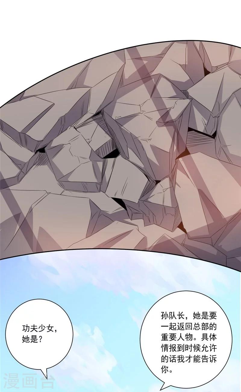 第43话 偶遇-第43话