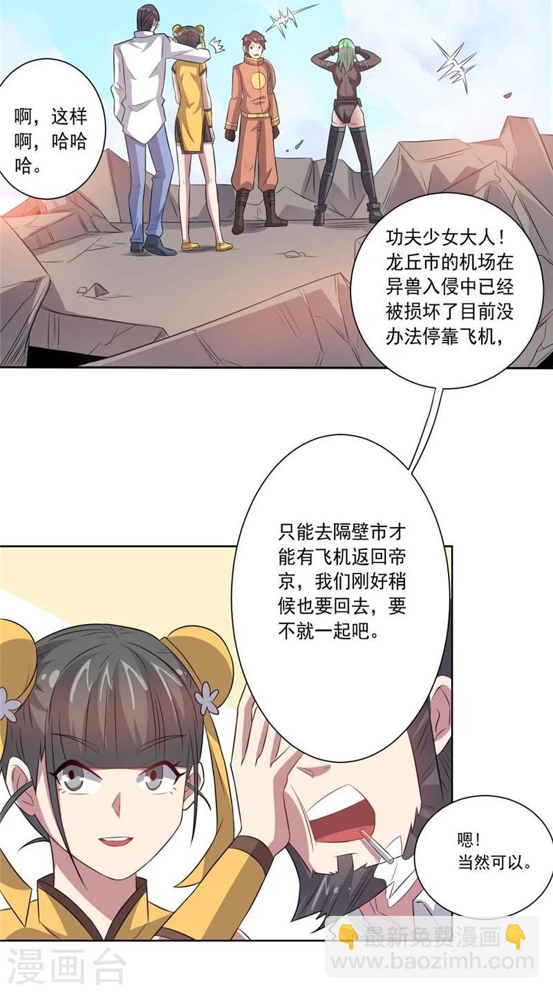 第43话 偶遇-第43话