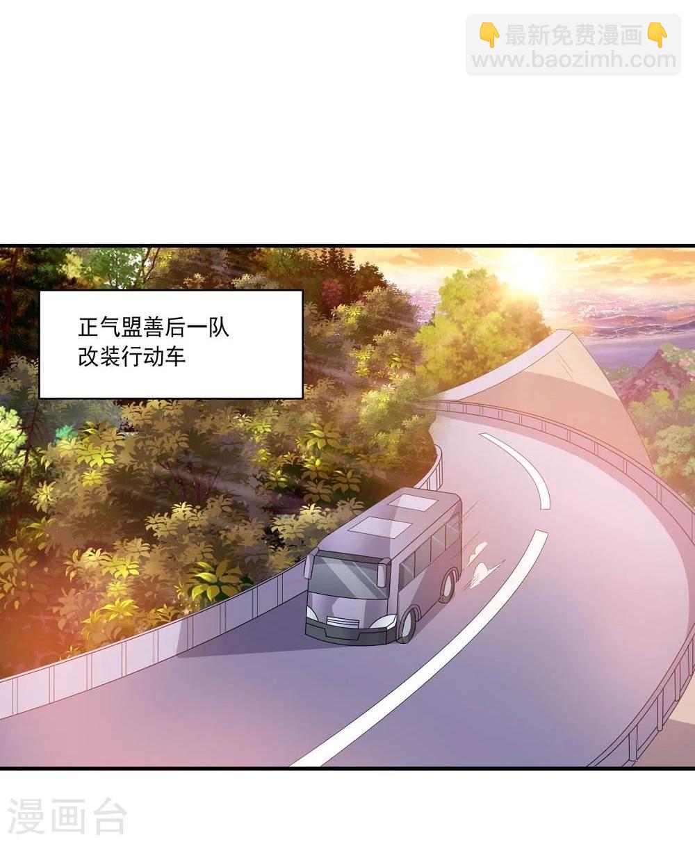 大英雄的女友超級兇 - 第45話 萬物皆殺 - 1