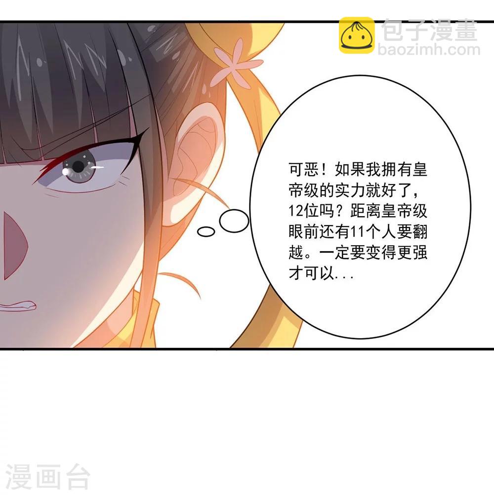 大英雄的女友超級兇 - 第47話 另一個“主角” - 3