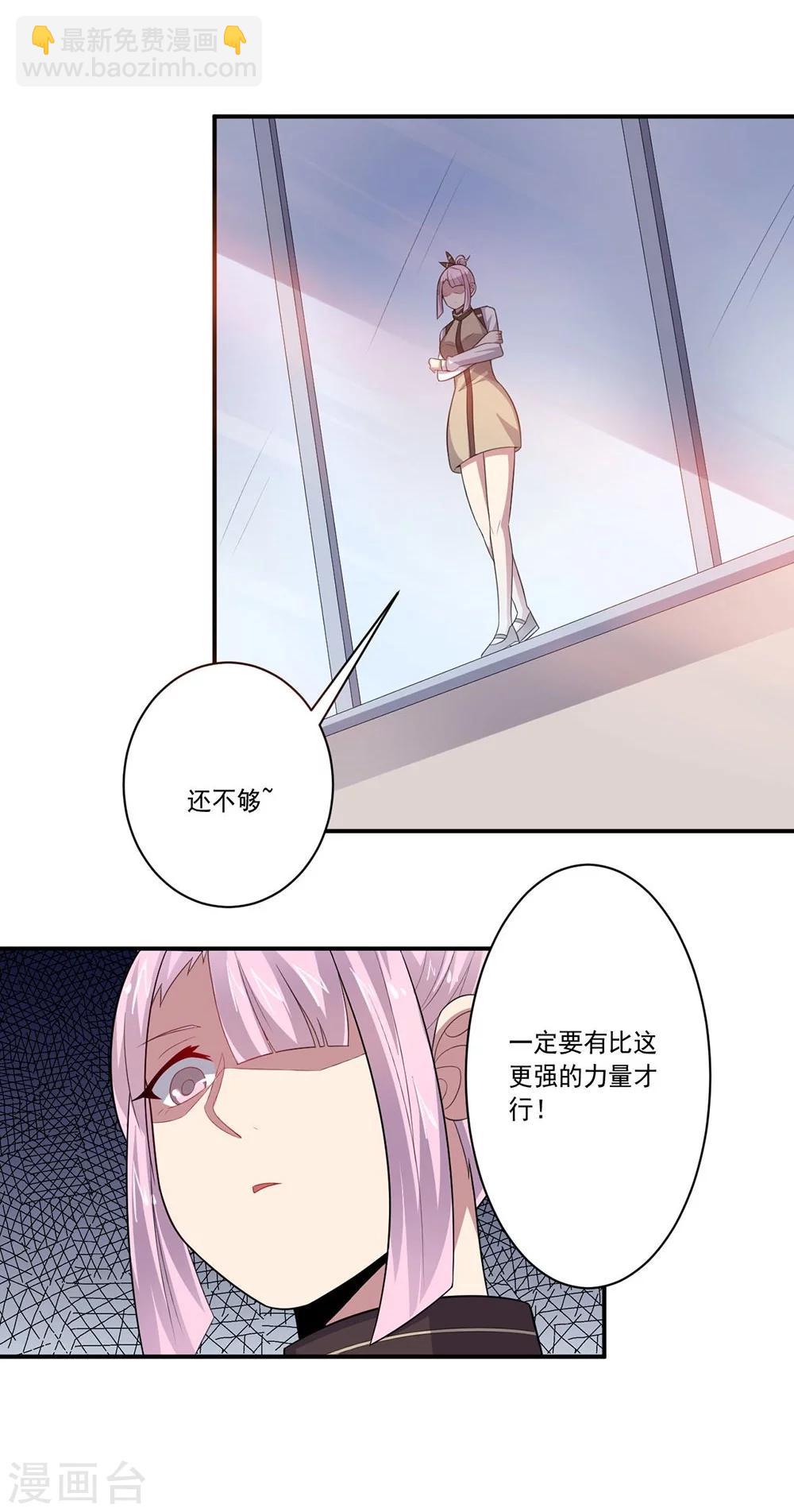 大英雄的女友超級兇 - 第47話 另一個“主角” - 1