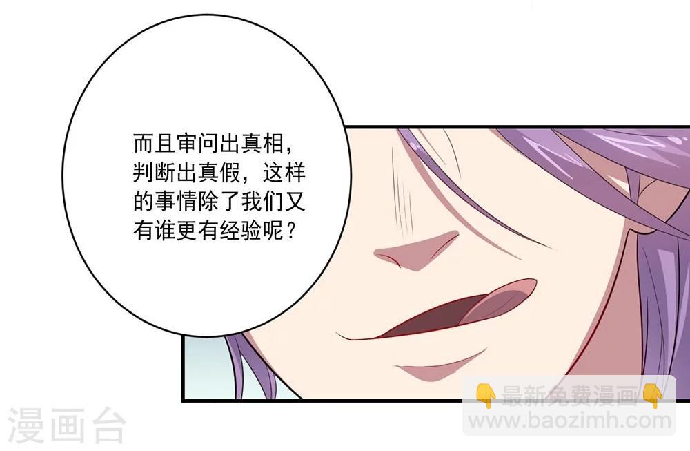 大英雄的女友超級兇 - 第47話 另一個“主角” - 5