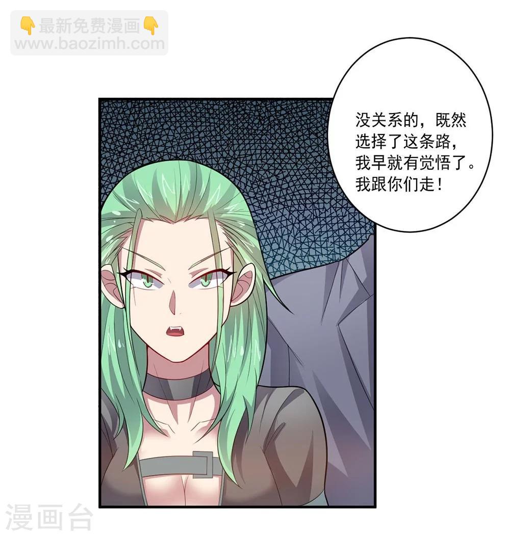 大英雄的女友超級兇 - 第47話 另一個“主角” - 2