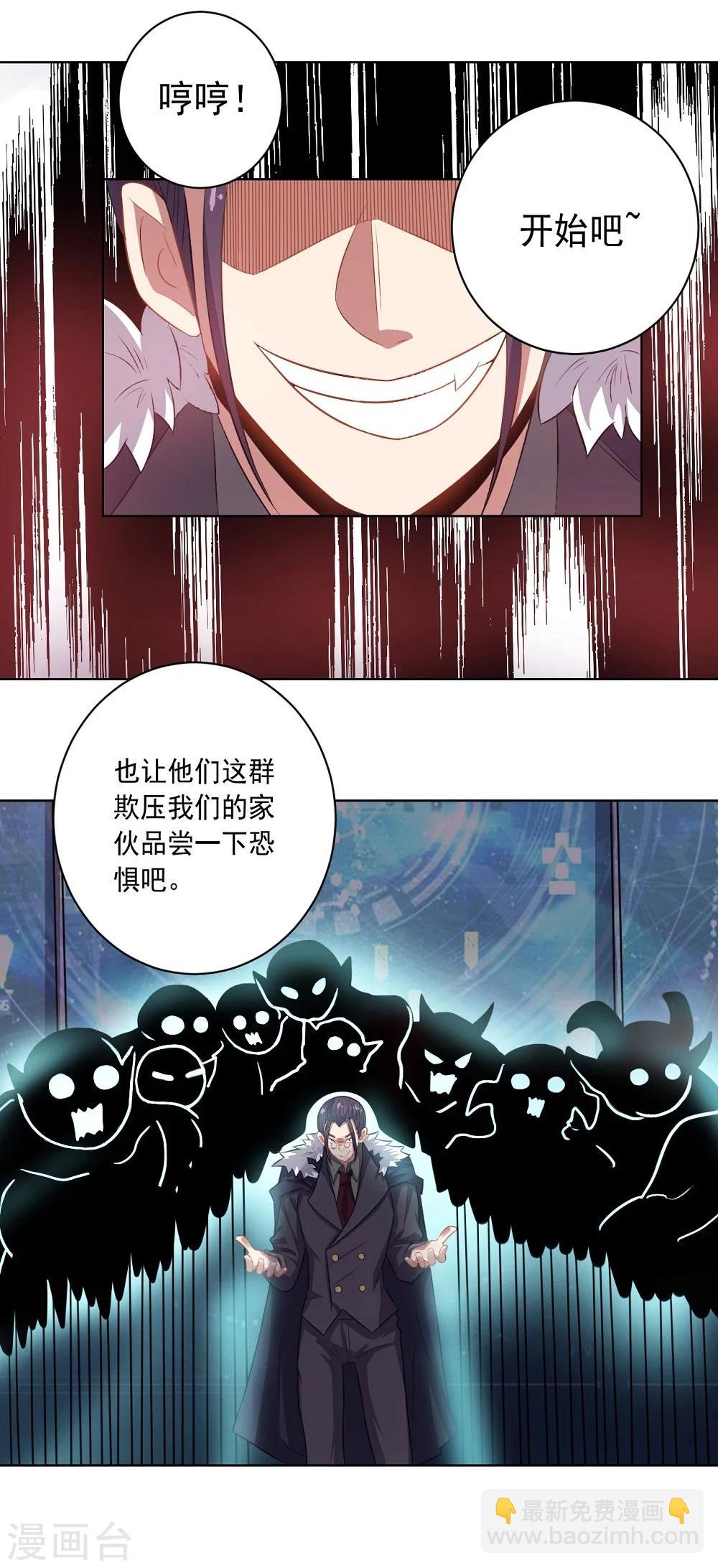 大英雄的女友超級兇 - 第49話 襲擊 - 4