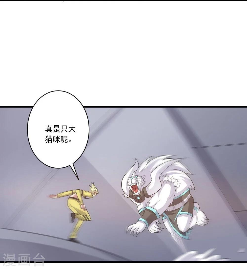 第55话 血腥玫瑰-第55话