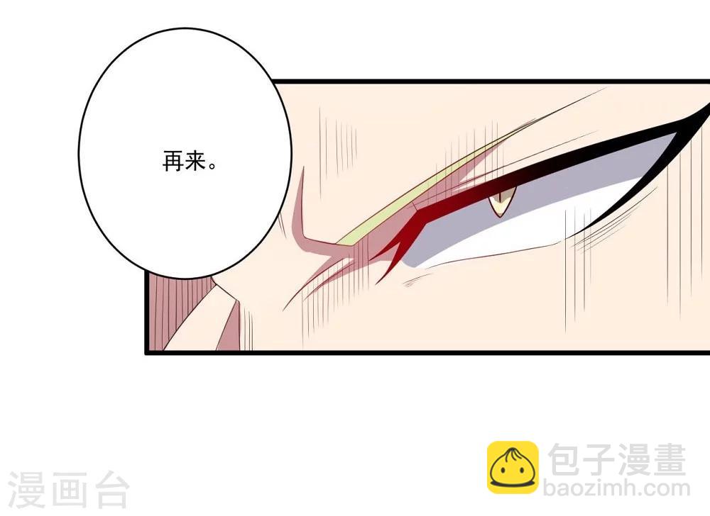 第55话 血腥玫瑰-第55话