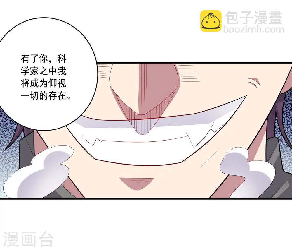 第55话 血腥玫瑰-第55话