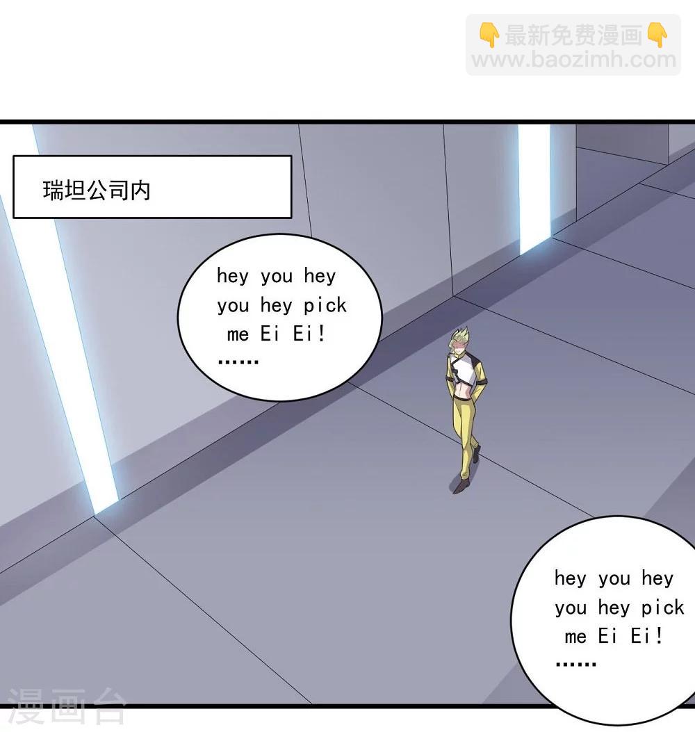 第55话 血腥玫瑰-第55话