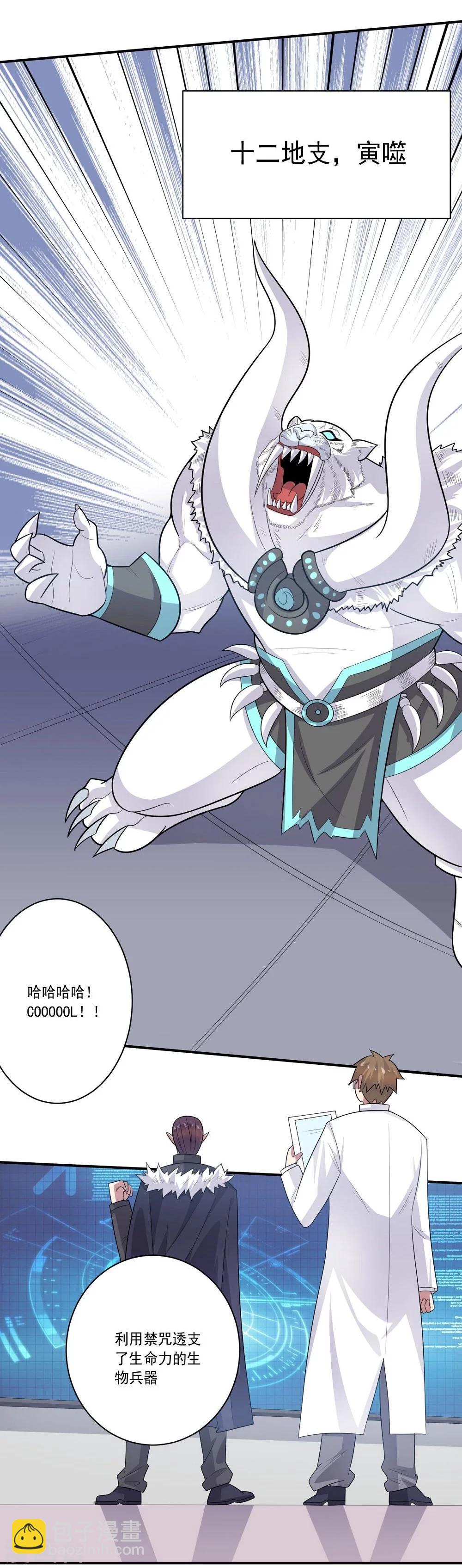 第55话 血腥玫瑰-第55话