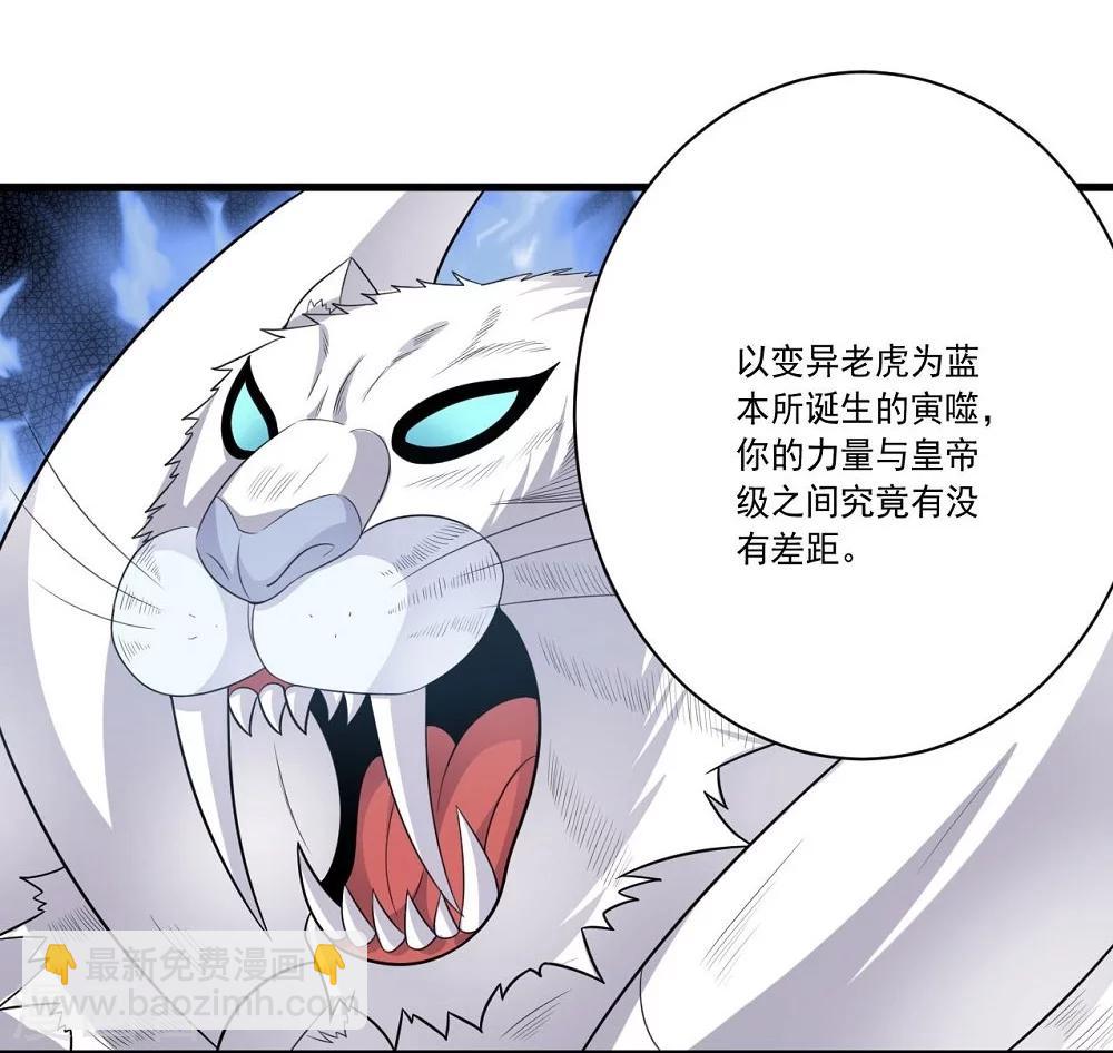 第55话 血腥玫瑰-第55话