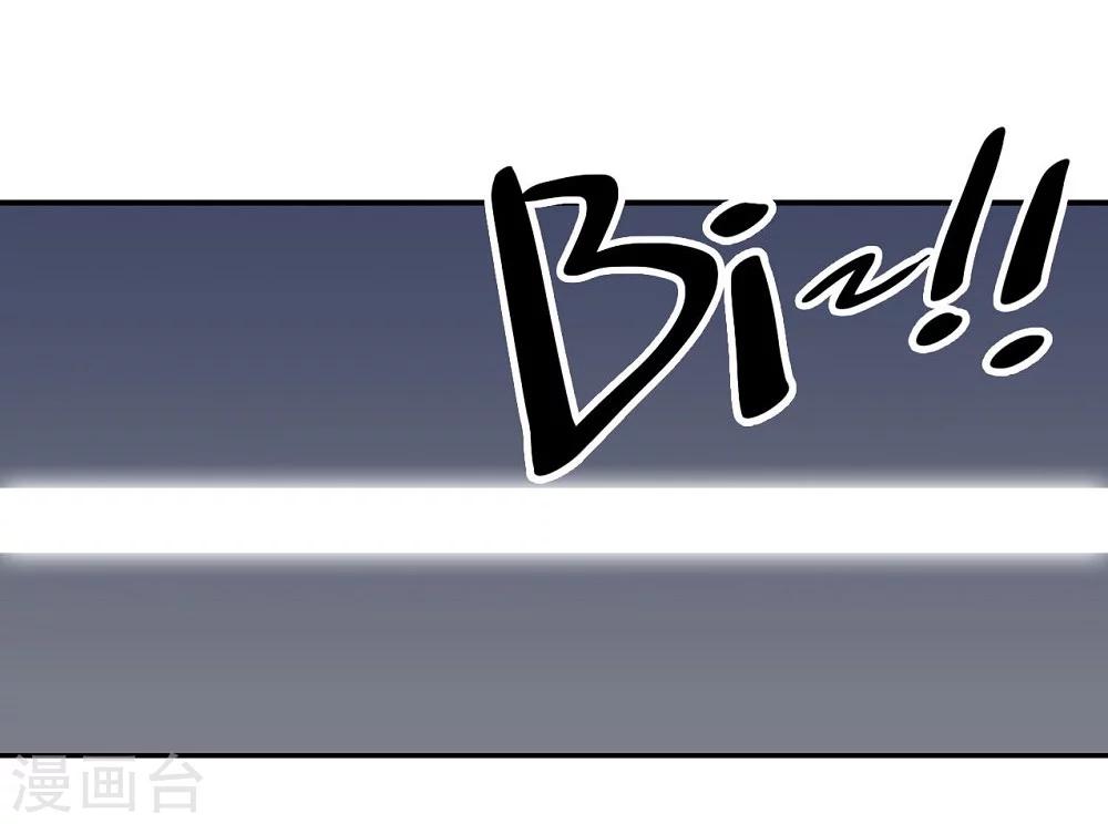 大英雄的女友超級兇 - 第57話 失去龍的強者 - 1