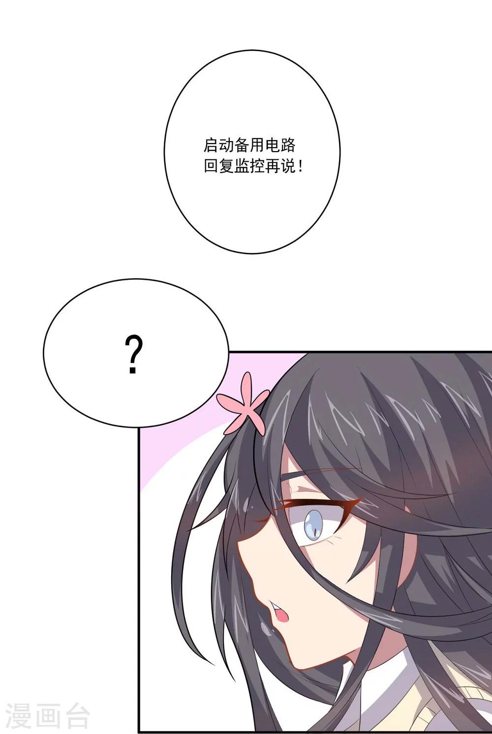 大英雄的女友超級兇 - 第57話 失去龍的強者 - 4