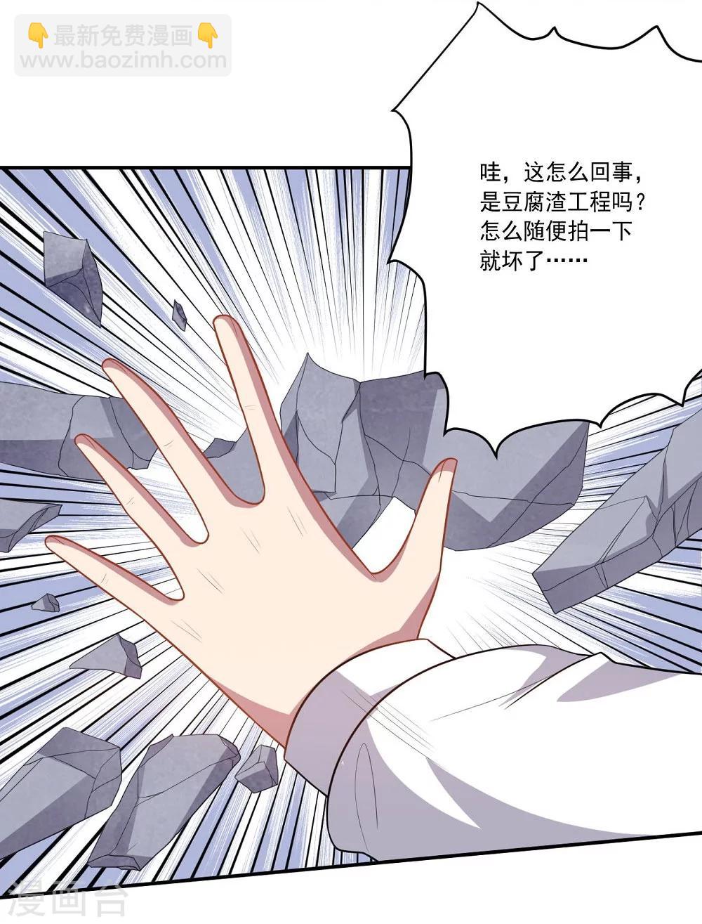 大英雄的女友超級兇 - 第57話 失去龍的強者 - 5