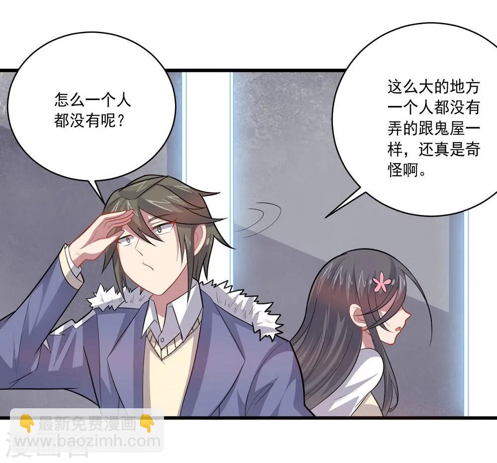 大英雄的女友超級兇 - 第57話 失去龍的強者 - 2