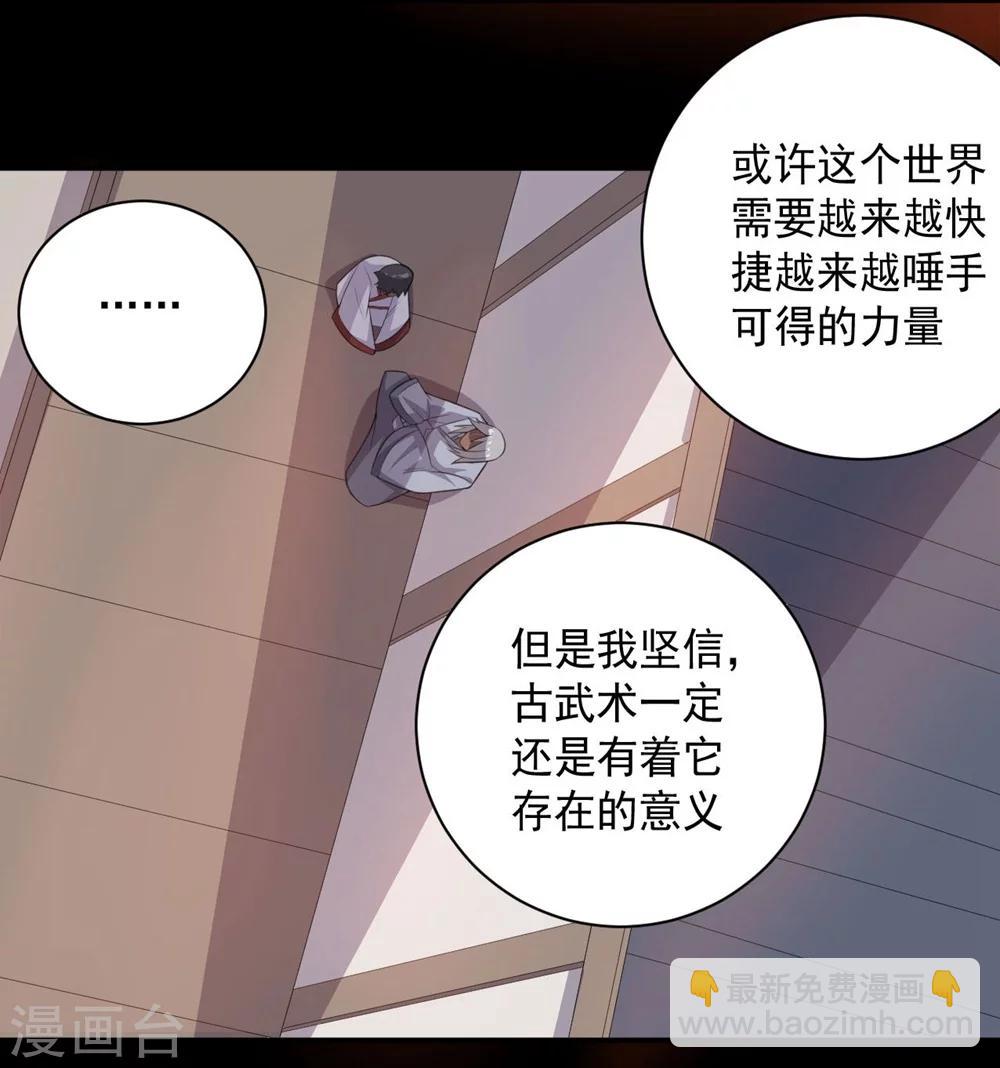 大英雄的女友超級兇 - 第59話 鐵劍無鋒 - 4