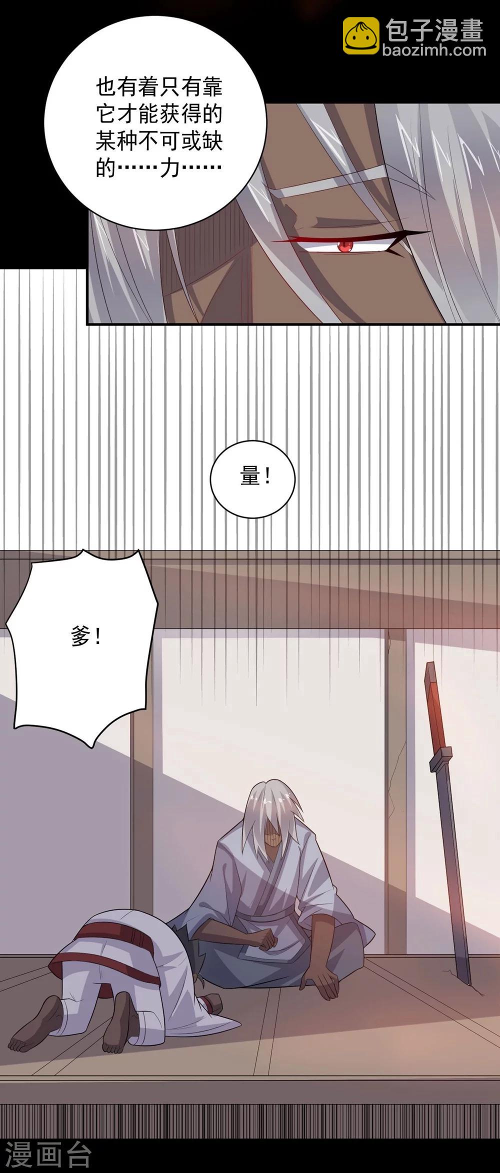 第59话 铁剑无锋-第59话