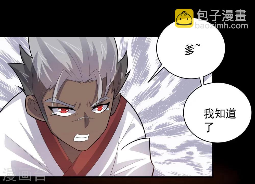 第59话 铁剑无锋-第59话