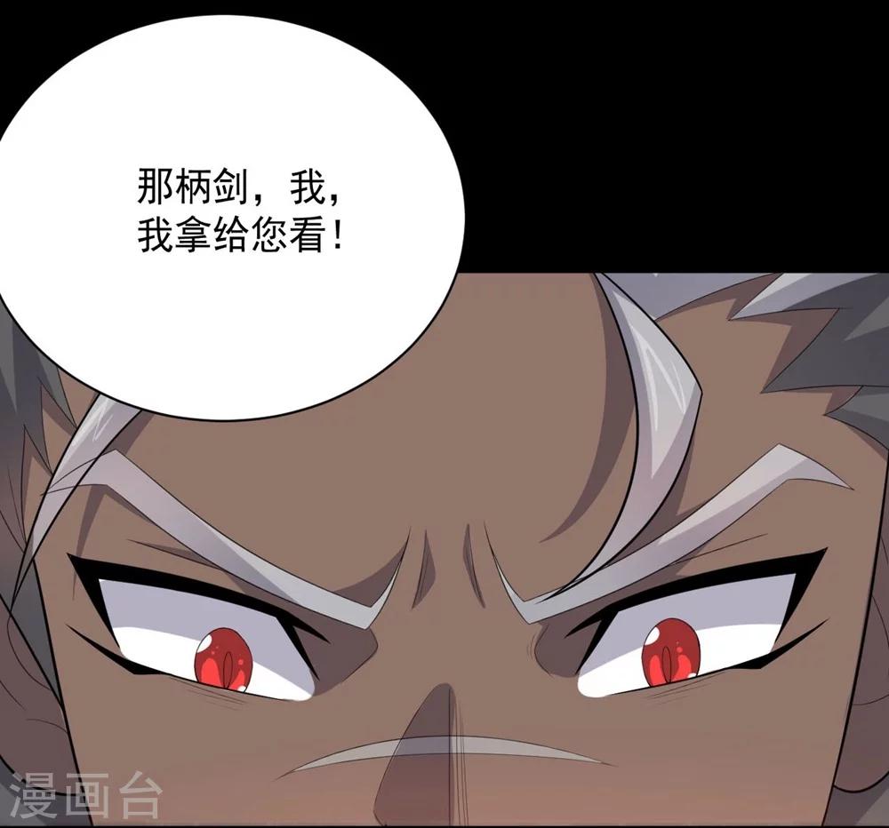 第59话 铁剑无锋-第59话