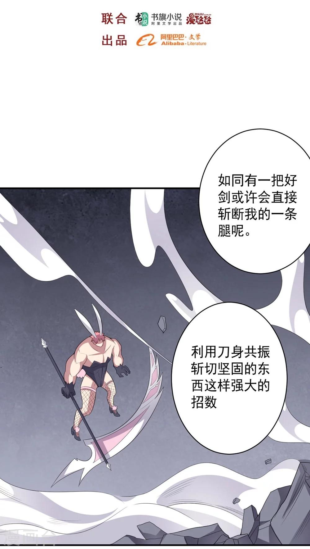 第59话 铁剑无锋-第59话