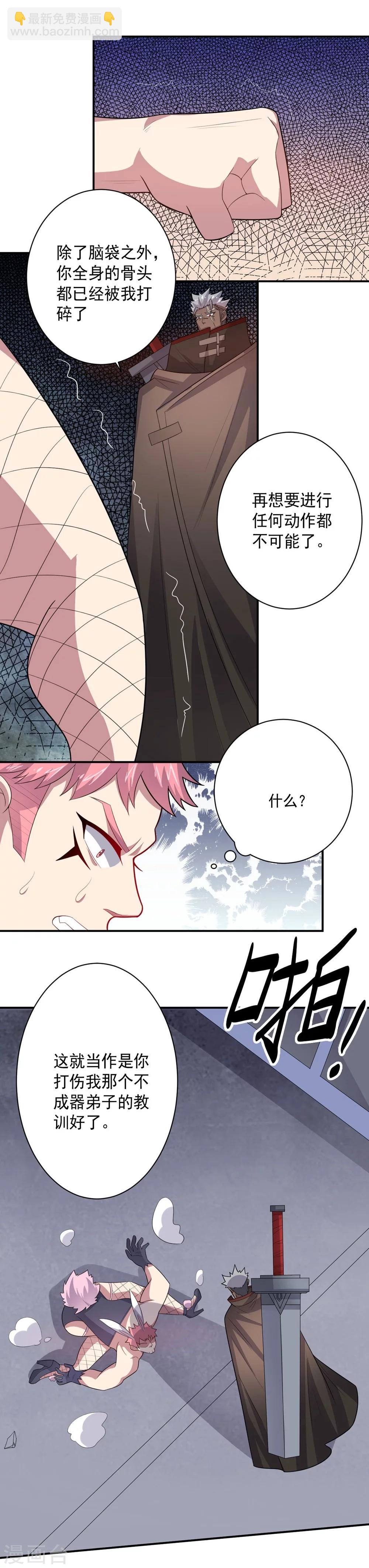 第59话 铁剑无锋-第59话