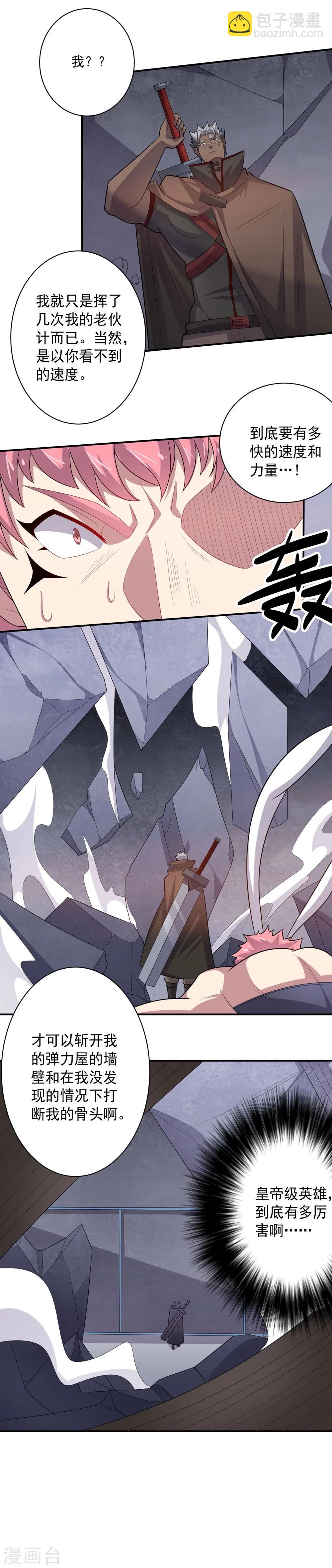 第59话 铁剑无锋-第59话