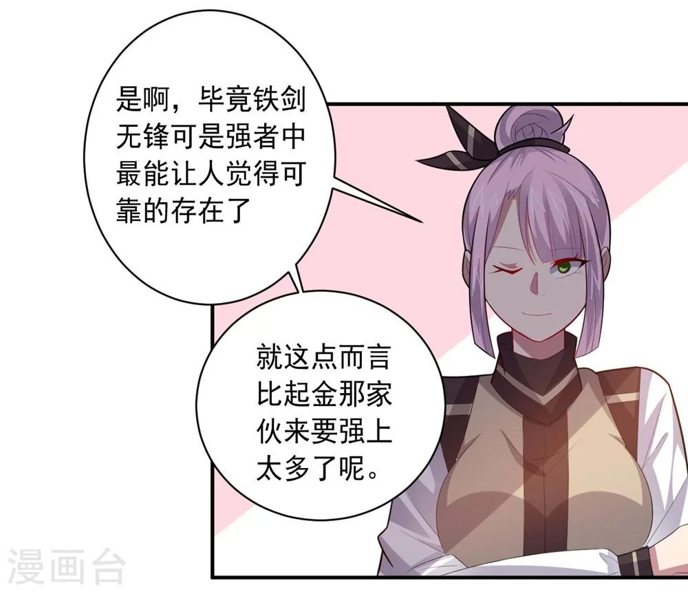 第59话 铁剑无锋-第59话