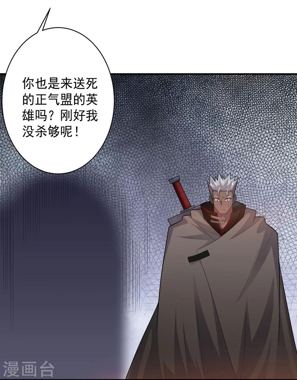 第59话 铁剑无锋-第59话