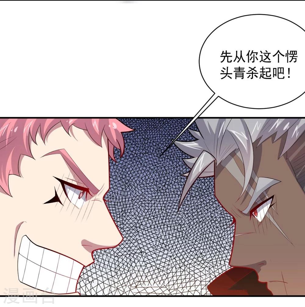 第59话 铁剑无锋-第59话