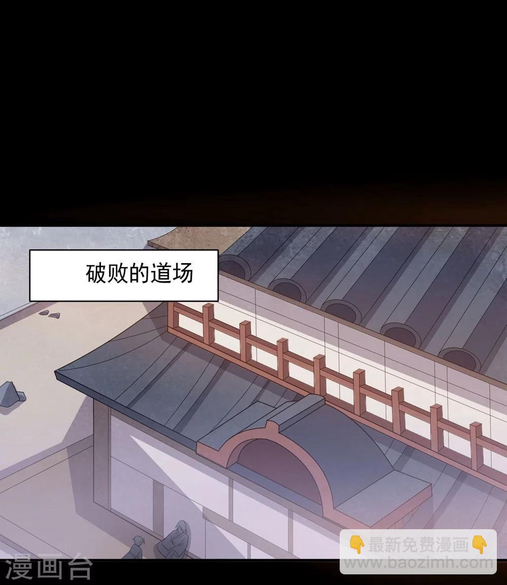 大英雄的女友超級兇 - 第59話 鐵劍無鋒 - 2