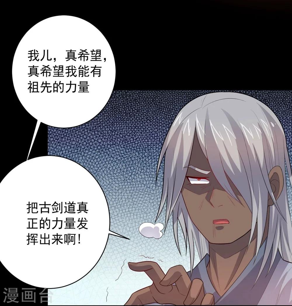 第59话 铁剑无锋-第59话