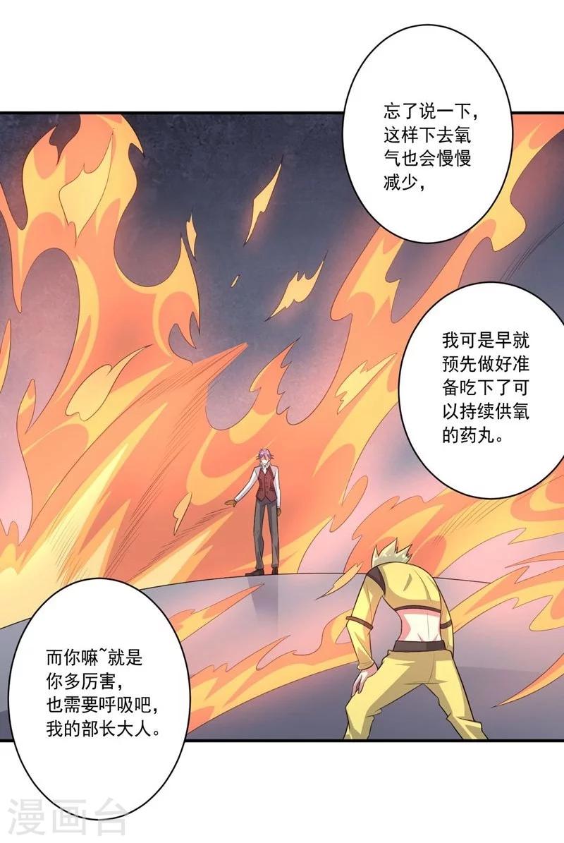 大英雄的女友超級兇 - 第61話 大禮物 - 5