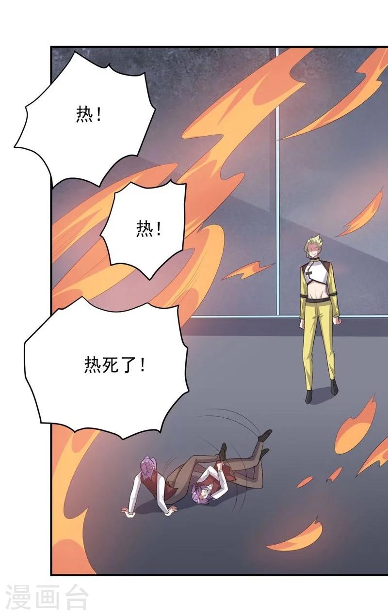 大英雄的女友超級兇 - 第61話 大禮物 - 3