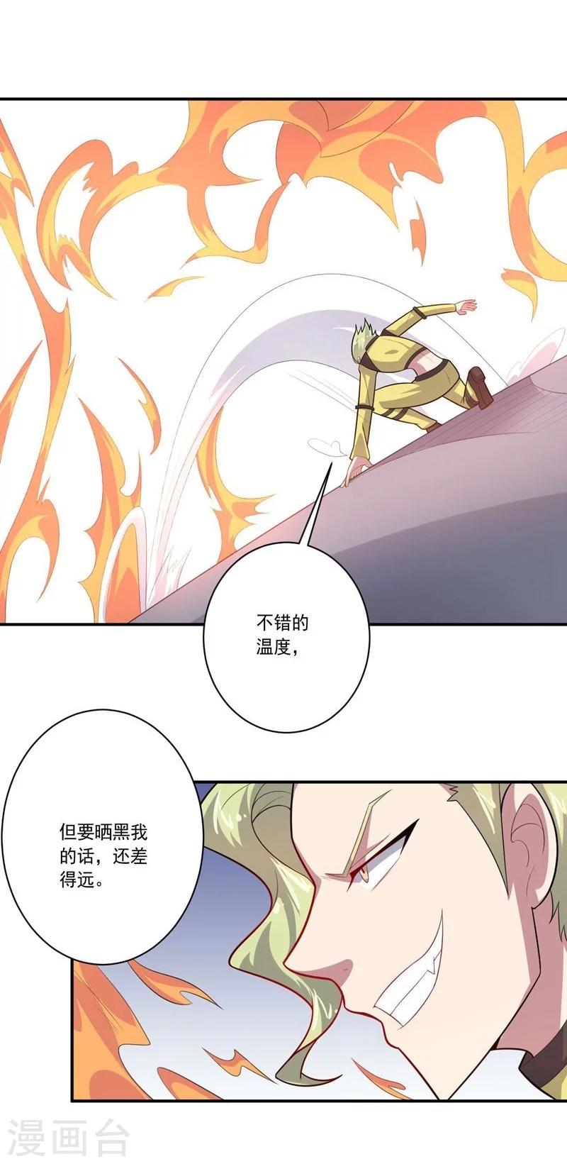 大英雄的女友超級兇 - 第61話 大禮物 - 6