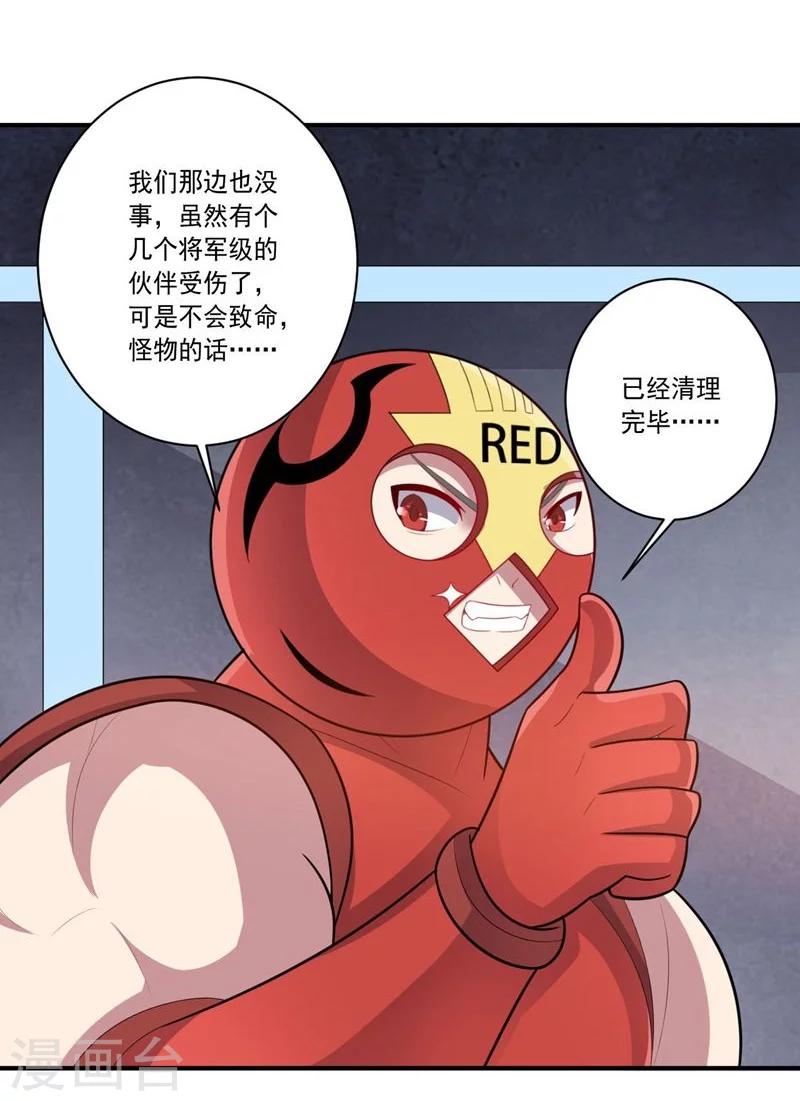 第63话 脱出-第63话